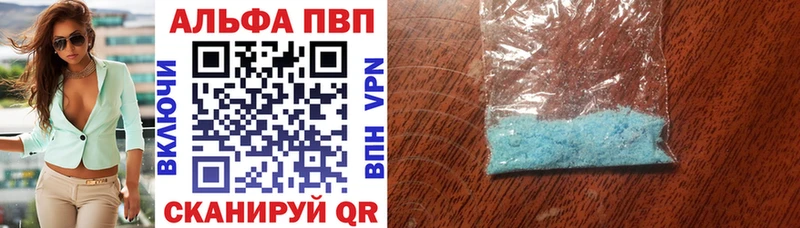 Alpha-PVP Соль  наркотики  Новохопёрск 