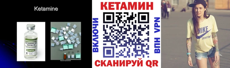 КЕТАМИН VHQ  Новохопёрск 