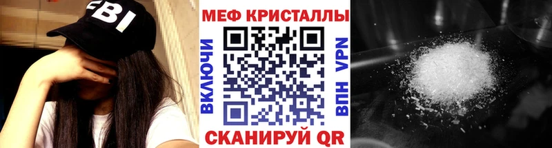 МЕФ mephedrone  Новохопёрск 